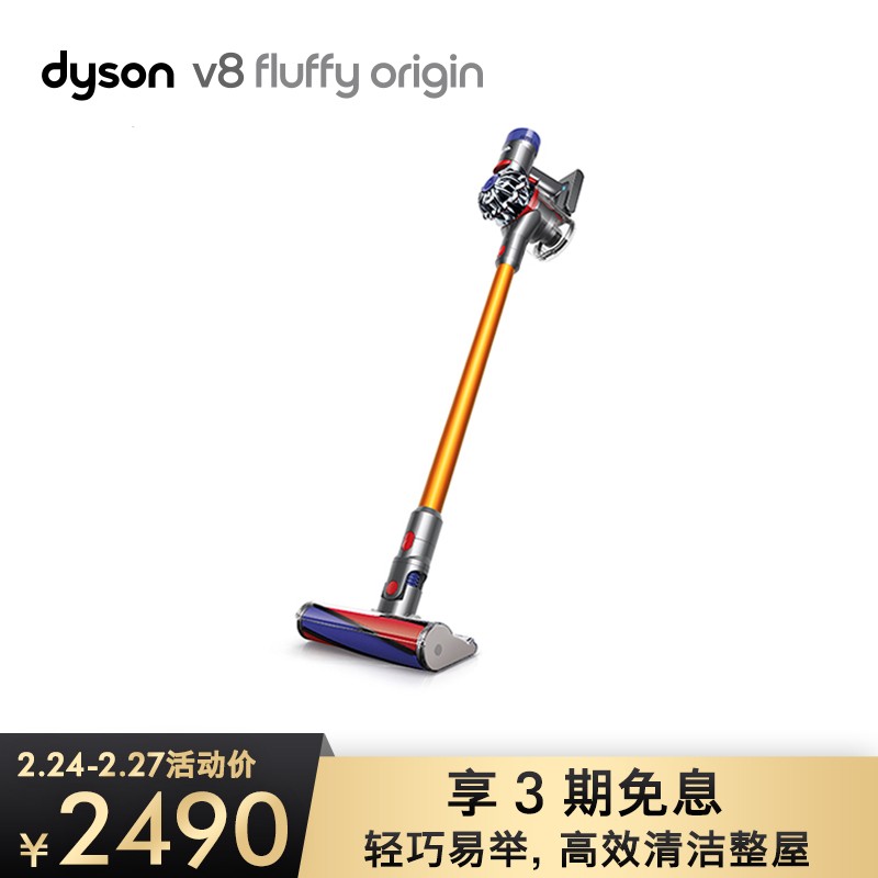 戴森(Dyson) V8 Fluffy Origin手持无线吸尘器 除螨 宠物 家庭适用