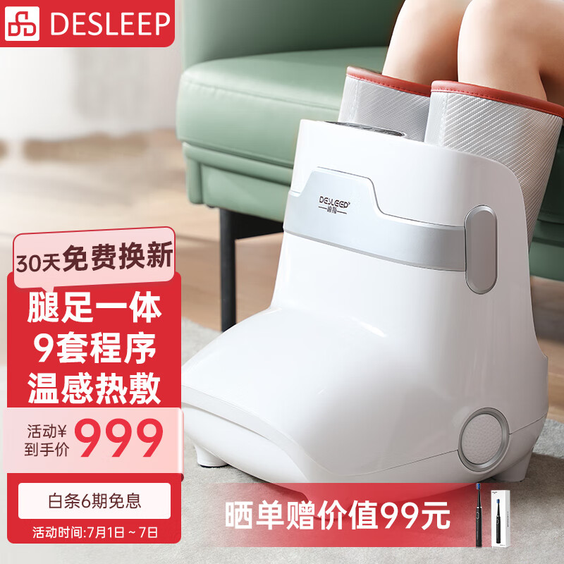 迪斯（Desleep）美国足疗机腿部按摩器足部足底脚部脚底按摩仪美腿机送长辈礼物送父母情人节老人生日礼物 魅力银