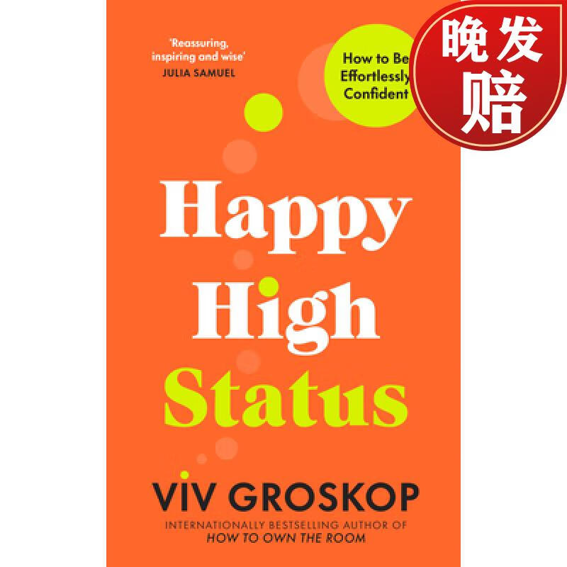 【4周达】happy high status : how to be effortlessly confident