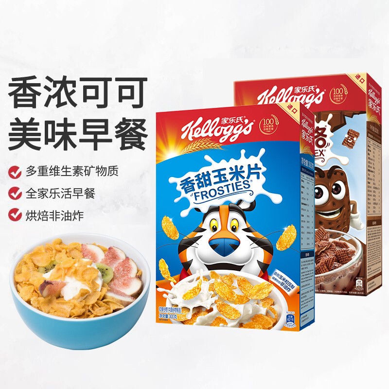 家乐氏（Kellogg‘s） 进口麦片 即食营养早餐冷冲谷物燕麦 香甜玉米片300g+谷脆格300g