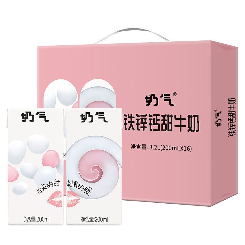 zoci华山牧奶气铁锌钙甜牛奶200mlx 1 6盒整箱 营养早餐奶风味牛奶 铁
