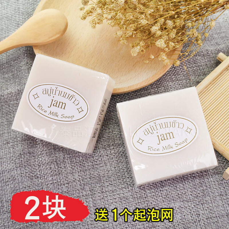本土手工大米洁面皂香皂冷制皂控油 【2块装】泰国大米皂