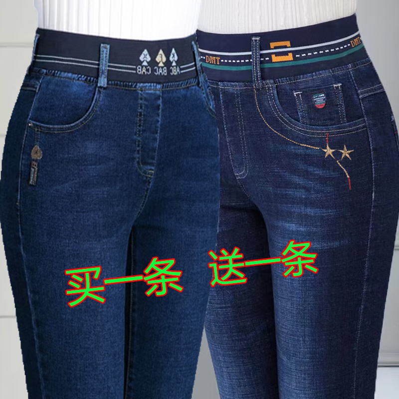 邦菲爾牛仔褲女松緊腰褲子高腰彈力女褲新款中年媽直筒褲大寬松顯瘦碼媽 深藍(lán)001+深藍(lán)083【共兩條】 32碼兩尺5(140-150斤)