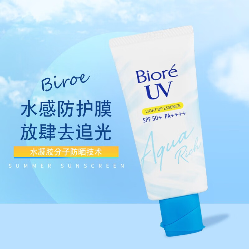 碧柔(biore)碧柔碧柔biore防晒霜spf50 日本进口男女防晒乳全身面部水