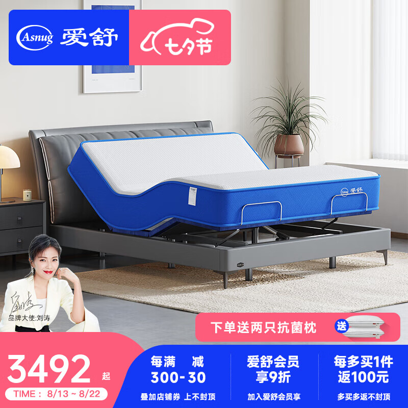 爱舒零重力智能床电动床垫床架多功能升降床家用现代简约主卧皮床 AZ101智能床架  1.8*2米