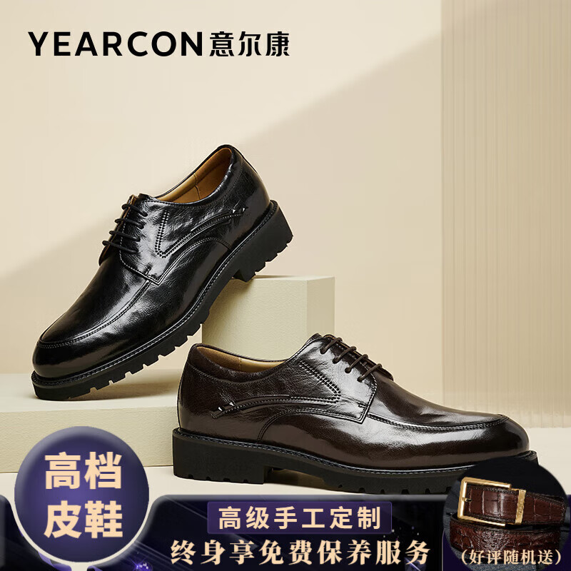 意尔康皮鞋男手抓纹头层牛皮正装德比鞋职业通勤商务休闲鞋轻质透气
