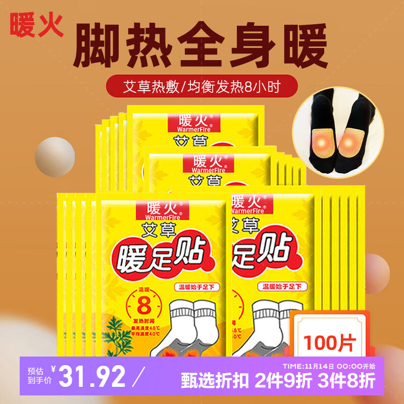 ů�� ����ů����100Ƭ��50�ԣ� ů�ű��㲿ů�������ŵ��Է�����