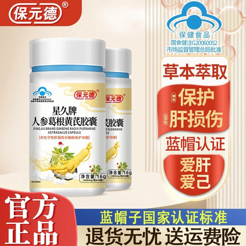 怎么查看京东养肝清肺商品历史价格|养肝清肺价格比较