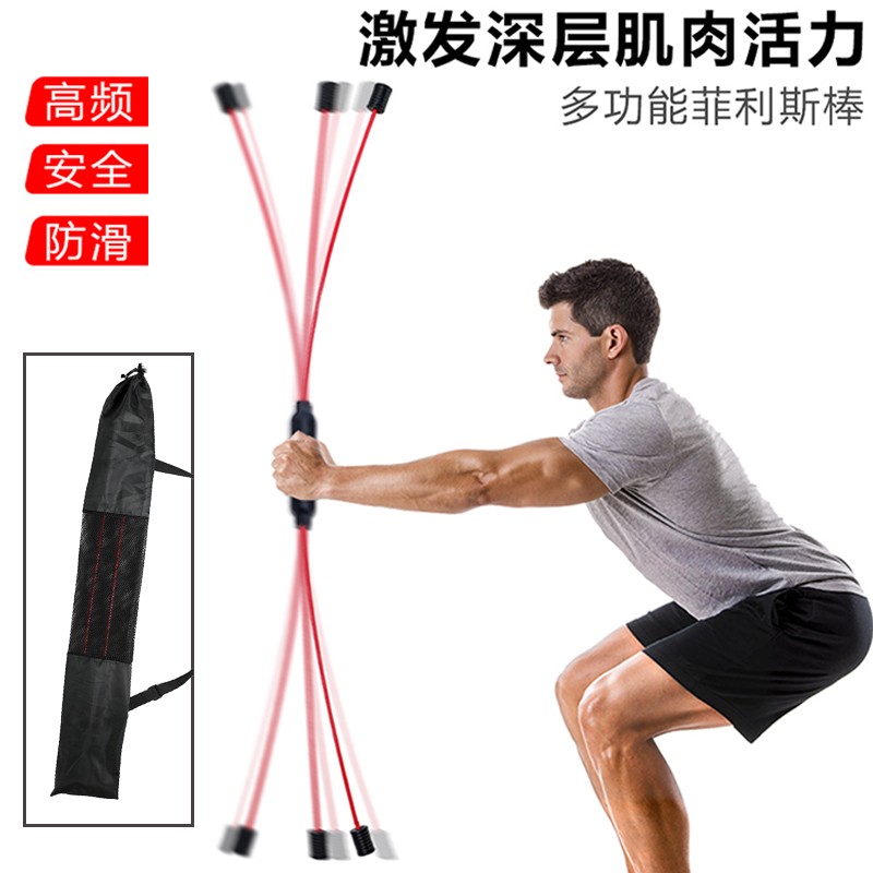 运动健身抖棒飞力仕棒多功能训练棒可拆卸双节弹力棒飞力士棒 可拆卸