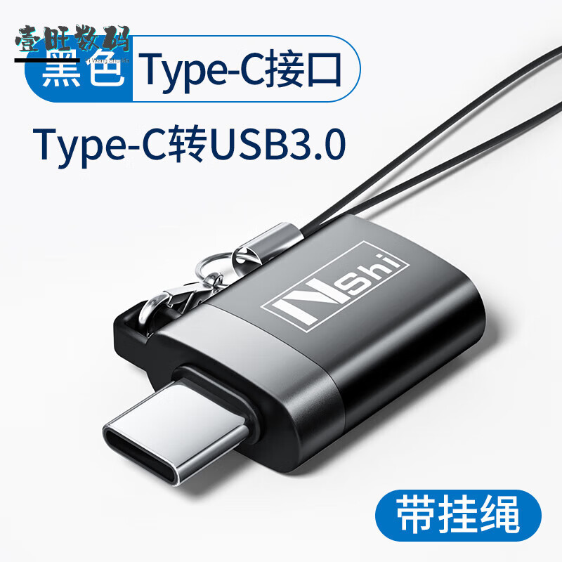 岑迷 能适otg转接头typec转usb手机u盘转换器适用 黑色Type-C转USB3.0接口挂绳 其他