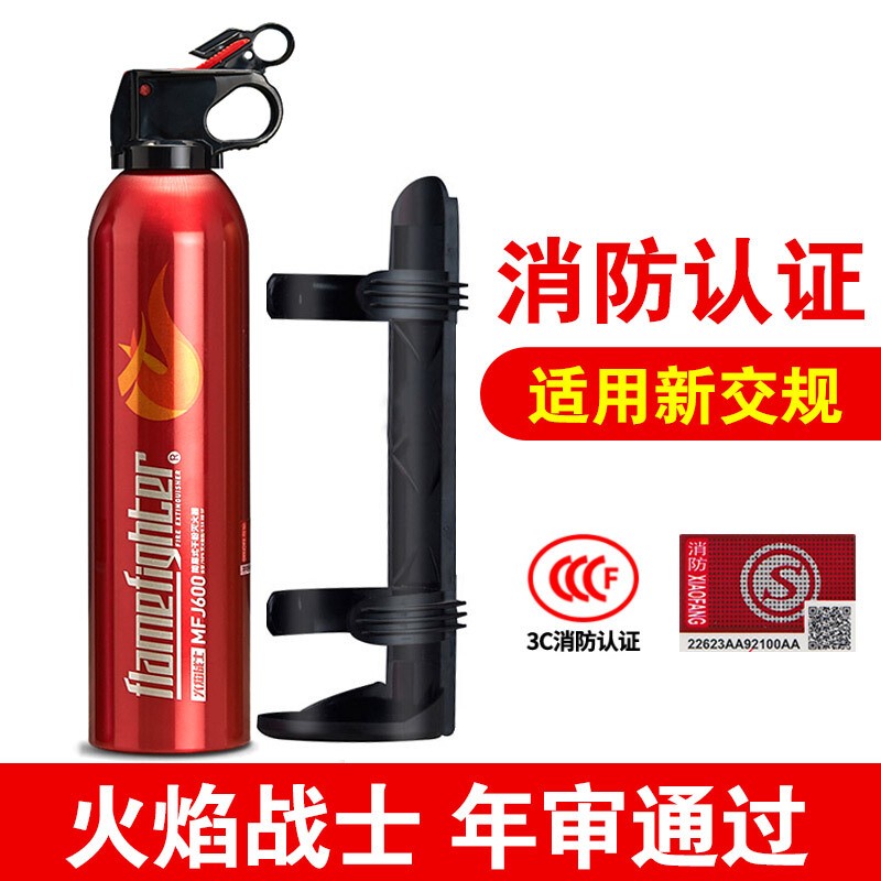 套装车载家用商用年检消防器材铝合金瓶身 520g铝合金灭火器带固定架