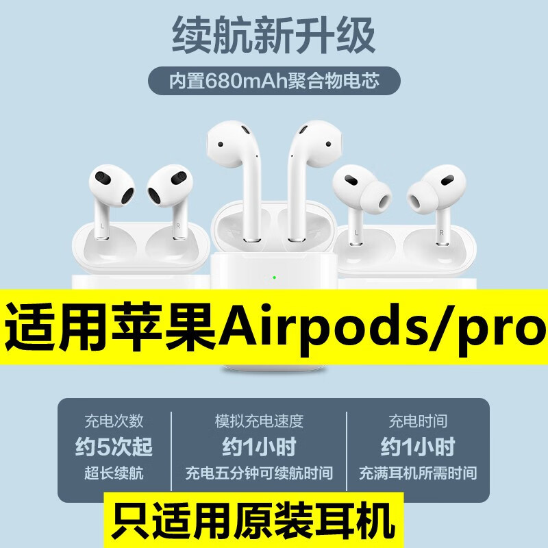 适用苹果airpods pro2耳机充电仓a2700盒a2698/99蓝牙1代3三a2931电池
