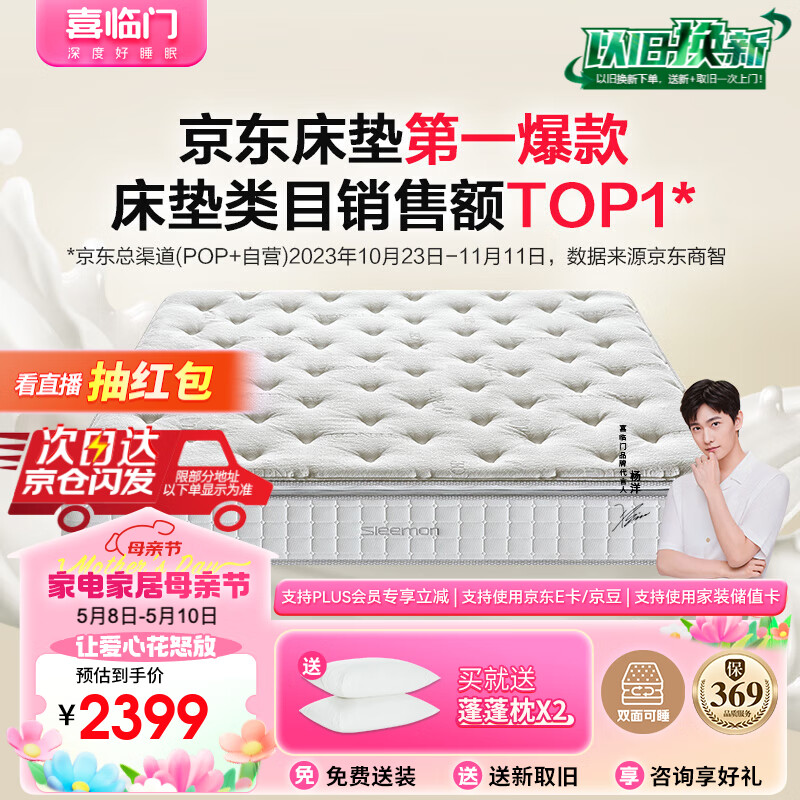 选购指南：弹簧床垫品牌排行前10名出炉，哪个更适合你