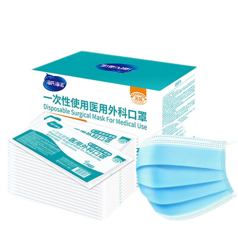 海氏海諾醫用外科口罩滅菌級一次性醫用口罩三層防護防塵口罩 藍色無(wú)菌獨立包裝 4盒【200只】