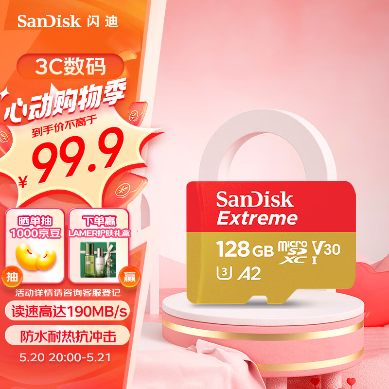 闪迪（SanDisk）128GB TF内存卡 4K高清 A2 V30 U3 至尊极速存储卡 兼容运动相机无人机 读速190MB/s 写速90MB/s