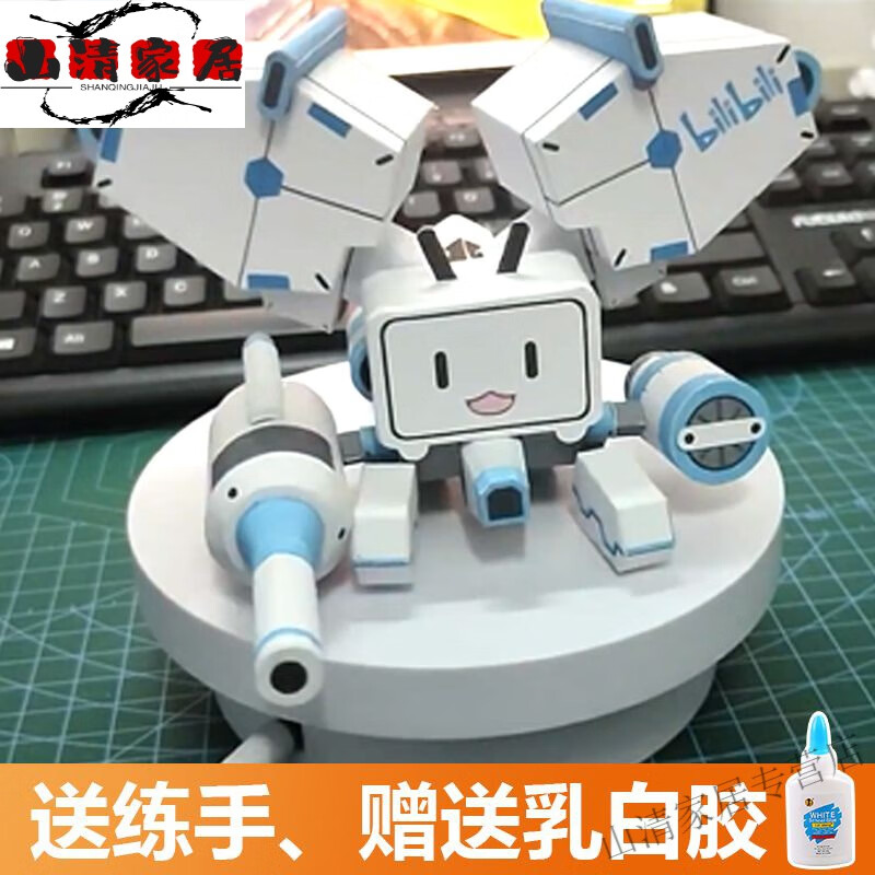 家小优玩偶折纸模型diy手工创意玩具bilibili机器人纸模型创意i手工
