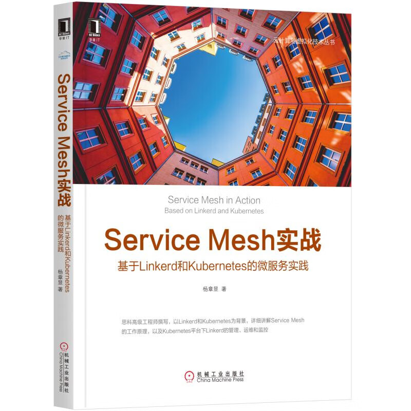 Service Mesh实战：基于Linkerd和Kubernetes的微服务实践