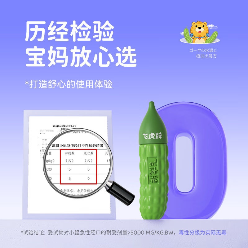 飞虎牌儿童小苦瓜水苦甲水婴儿大童防咬指甲戒吃手戒断奶神器洗不掉 【新客体验】小苦瓜水20ml*1