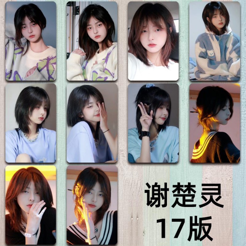 新款卡贴饭卡美女青春纯欲女神谢楚灵卡贴定制性感网红美女天花板学生