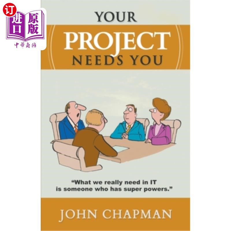 海外直订your project needs you 你的项目需要你