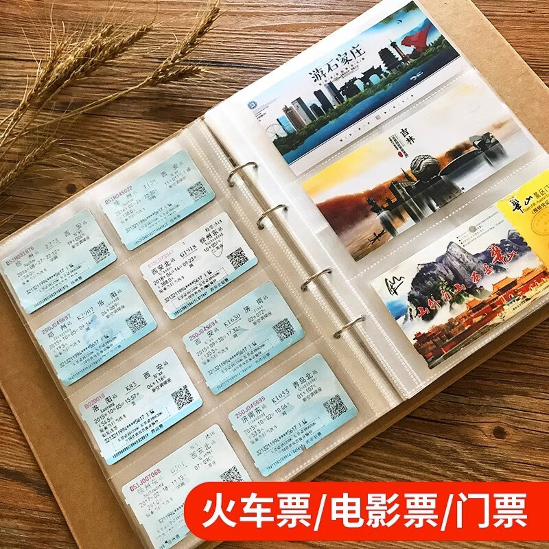 收藏册电影门票机票收纳旅行纪念册收集相册本票据旅游记录jm8 "我们
