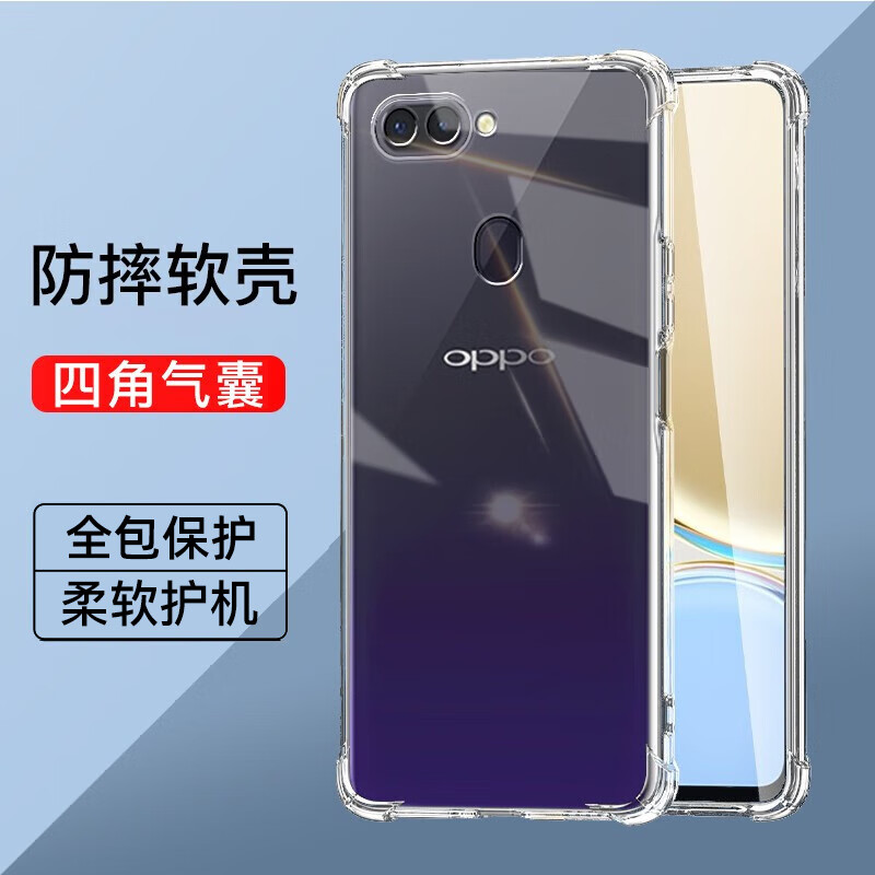 保护套透明软壳手机套防摔壳男女款简约 oppo r15手机壳【四角防摔】