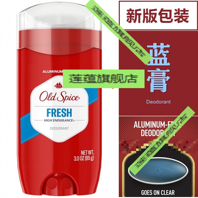 美国old spice老帆船deodorant男士止汗膏香体祛味ant