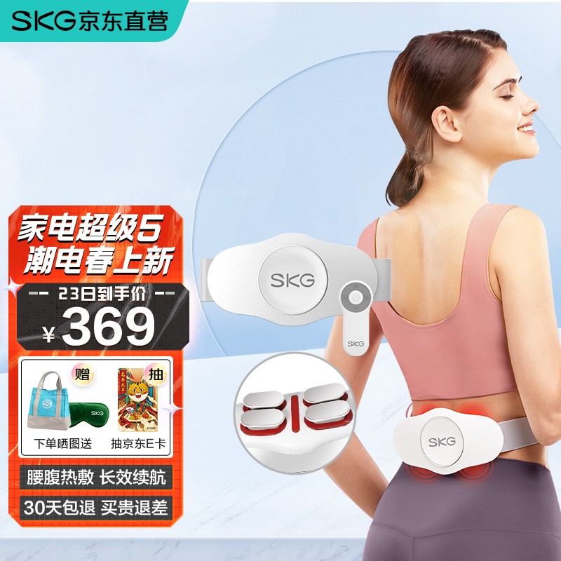 SKG 腰部按摩器 腰部腰椎按摩仪 按摩腰带智能 腹部红光热灸热敷便携三八妇女节礼物女生 送老婆礼品 BW3 遥控款