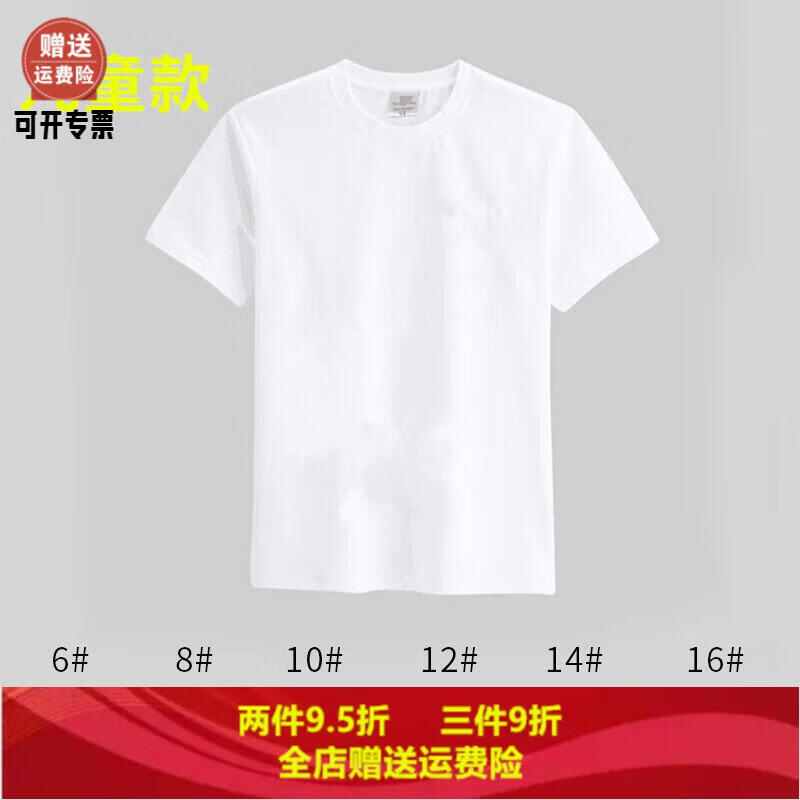 扎染T恤棉手绘班服空白广告文化衫白色衣服同学聚会定制diy短袖 白色 成人XXXL码(185cm左右)