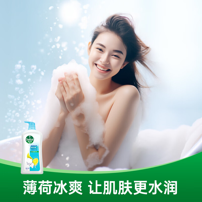滴露(Dettol)健康沐浴露 滋润倍护 身体沐浴乳 沐浴液 男女通用 沐浴露 薄荷冰爽950g*2