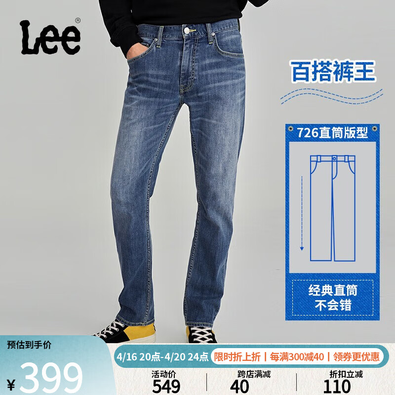 Lee标准中腰直脚中浅蓝百搭五袋裤款男牛仔裤潮LLMB1007263QJ-571 中浅蓝（裤长31） 30(120-130斤可选)