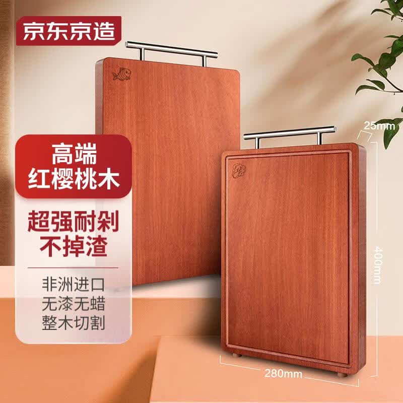 京东京造 红樱桃木整木菜板 加厚防霉案板实木家用砧板剁骨板40*28*2.5cm怎么看?