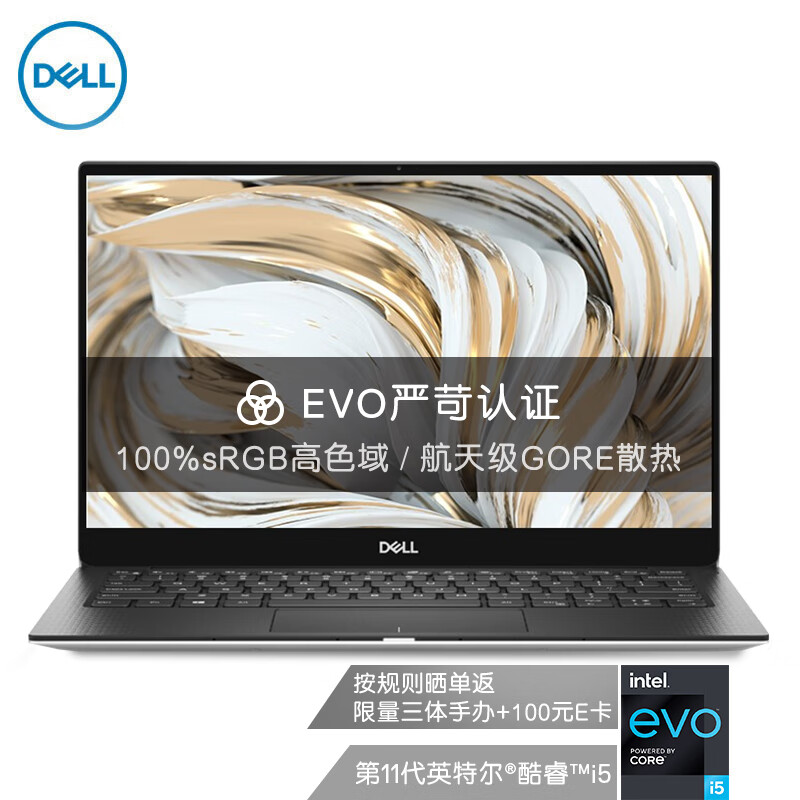 戴尔DELL XPS13-9305 13.3英寸英特尔Evo轻薄本酷睿i5全面屏高端笔记本电脑(11代 16G 512G 锐炬显卡)银黑