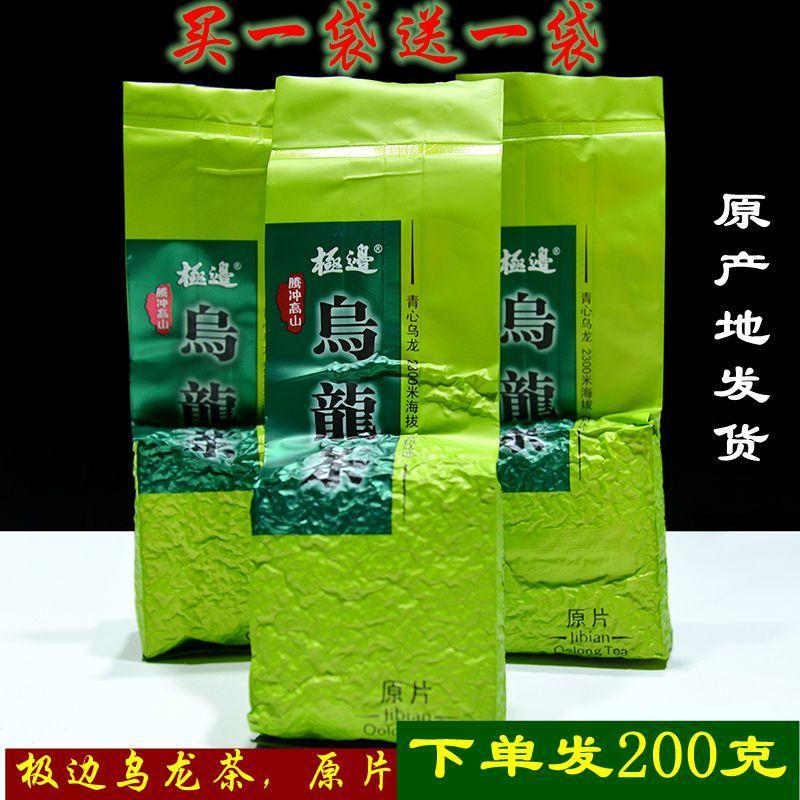 极边云南腾冲乌龙茶高山茶青心系列原片 200g