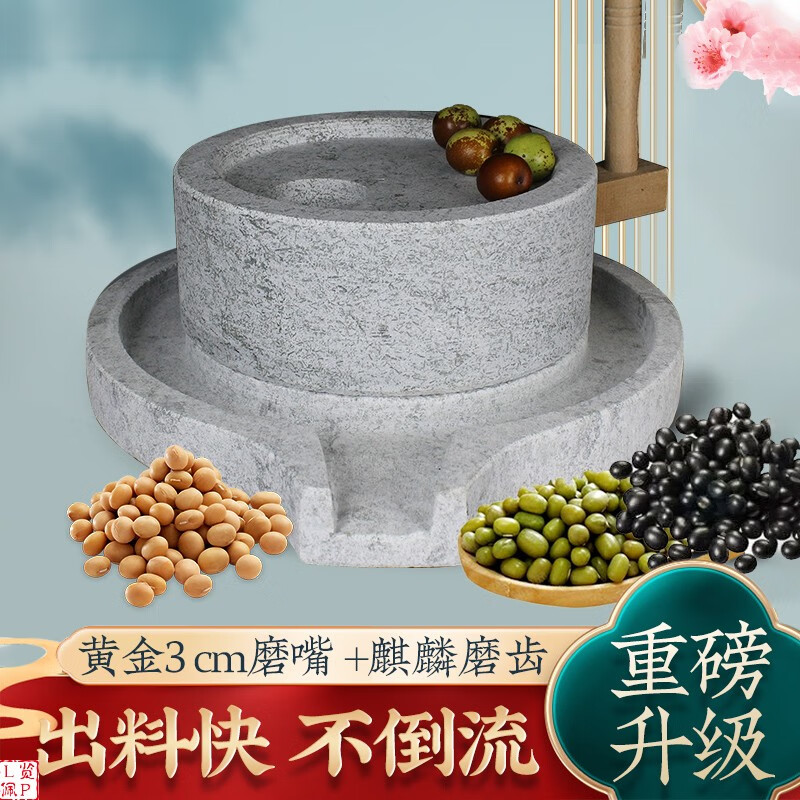 拓进石磨盘小石磨家用青石磨盘老石磨豆浆机手工家用小石磨摆件 20*30