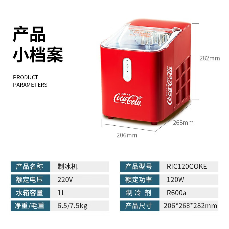 NOSTALGIA ELECTRICS制冰机家用宿舍办公室小型商用酒吧迷你全自动可调节低功率冰块制造机器 可口可乐联名款