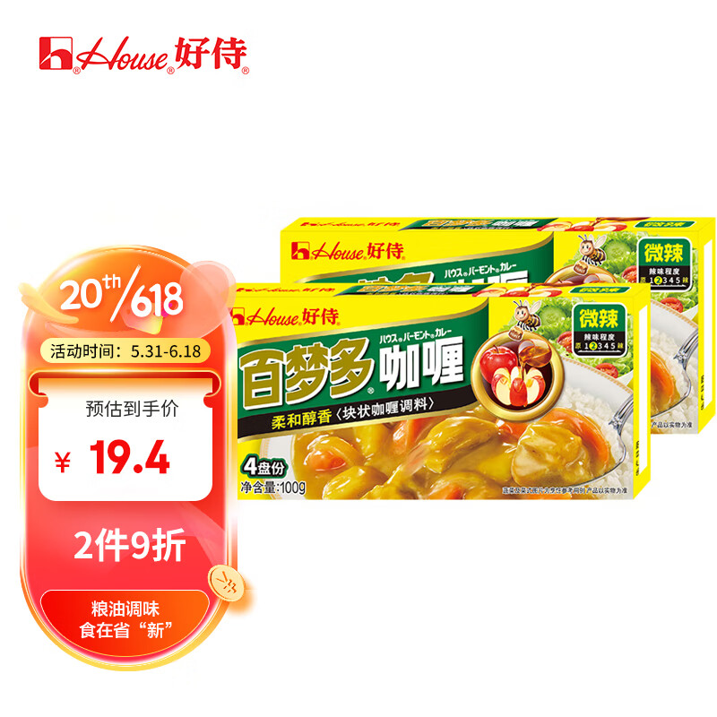 好侍（House）百梦多咖喱100g/盒*2 咖喱块 微辣 日式风味 块状咖喱 调味料使用感如何?
