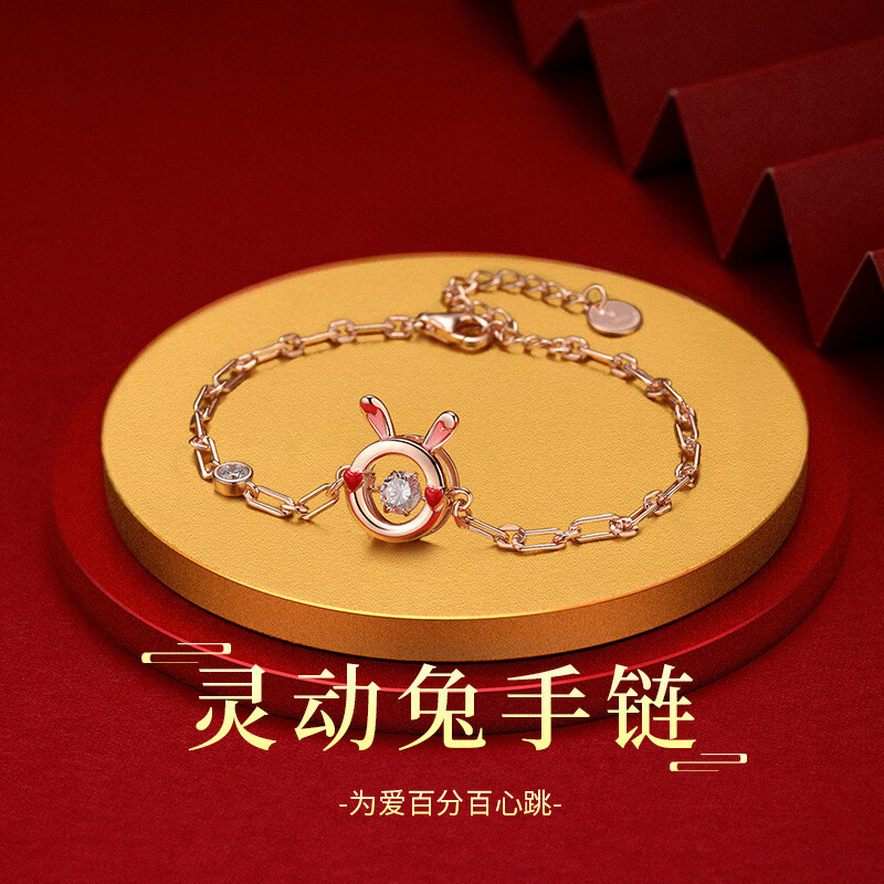 赤瑕宫灵动兔手链女简约百搭s银小众设计高级感手饰品 玫瑰金色 925银