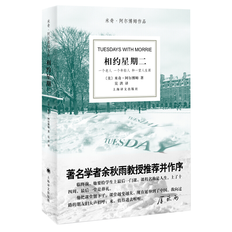 上海译文出版社作品集价格走势与商品介绍