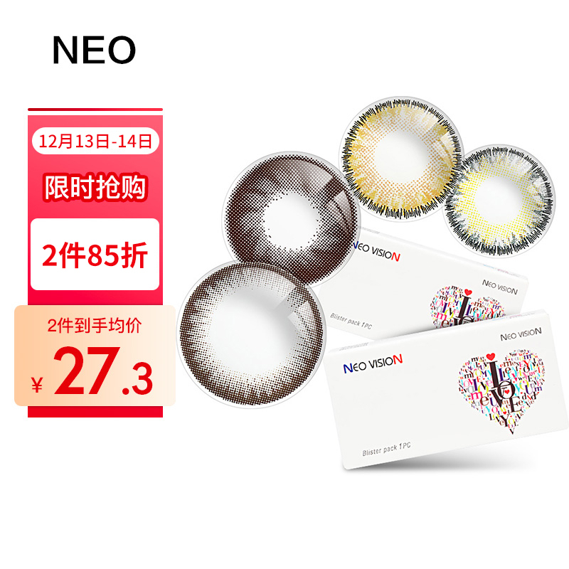 NEO彩色隐形眼镜价格走势及选择推荐