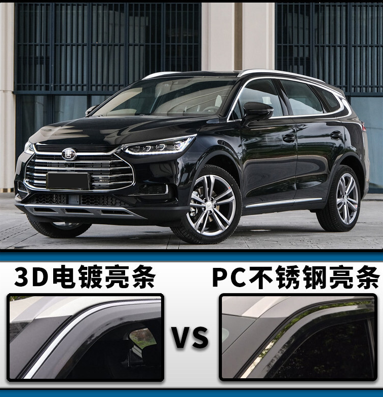 品枫韵【唐dm-i】适用于2021款比亚迪唐dmi晴雨挡 遮雨挡防雨档雨眉