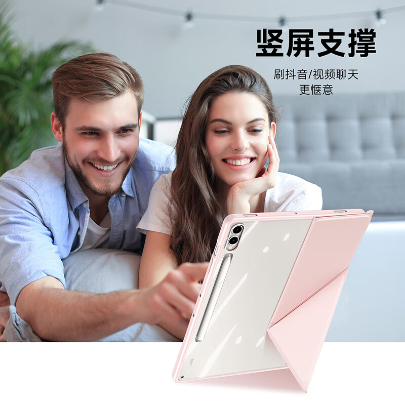 DUX DUCIS适用三星Tab S10 plus平板保护壳s9fe+透明保护套s6lite卡扣拆分横竖支撑全包防摔软边硬壳带笔槽 粉色 S8 Ultra【14.6寸】