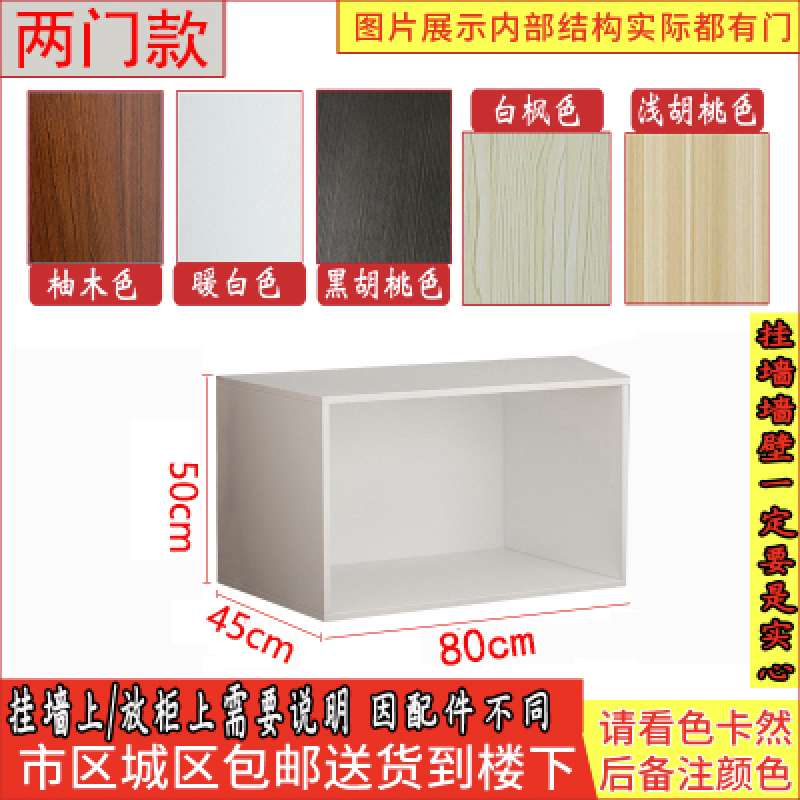 物柜卧室装被子柜衣柜柜顶加高实木吊 二门长80高50宽45 颜色备注或发
