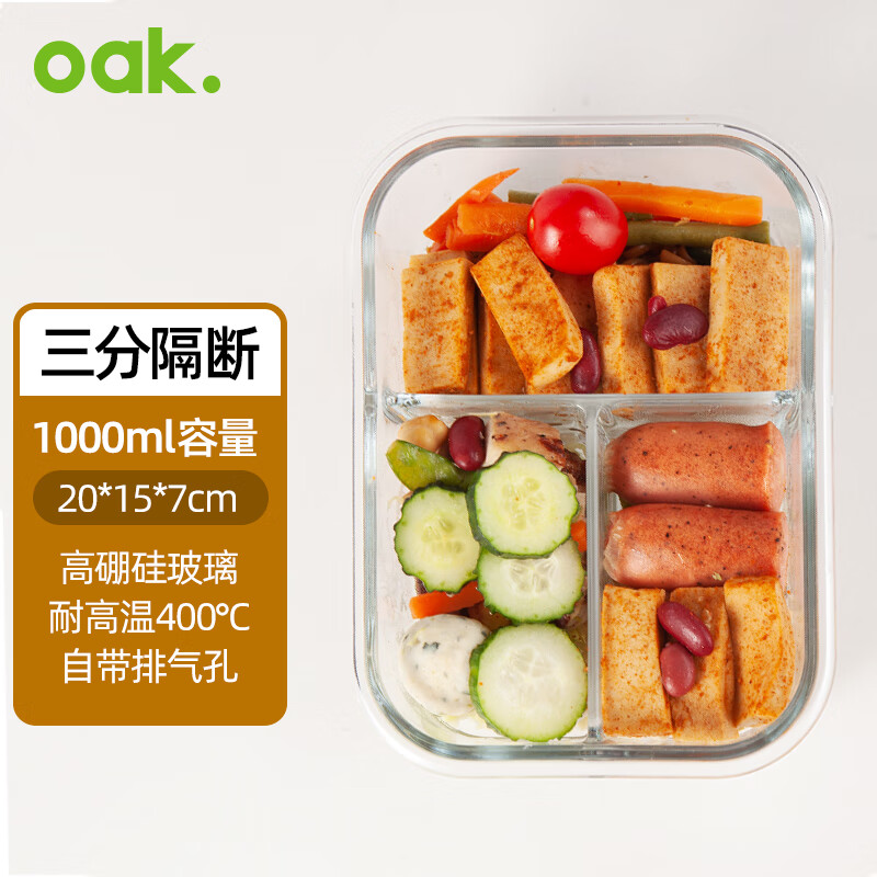 欧橡（OAK） 耐热玻璃保鲜饭盒微波炉饭盒上班族学生大容量3隔断便当盒C1211高性价比高么？