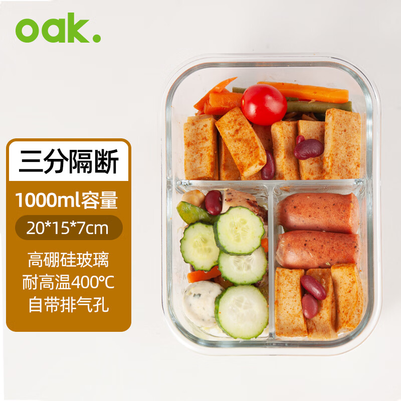 欧橡(OAK) 耐热玻璃保鲜饭盒微波炉饭盒上班族学生大容量3隔断便当盒C1211高性价比高么?