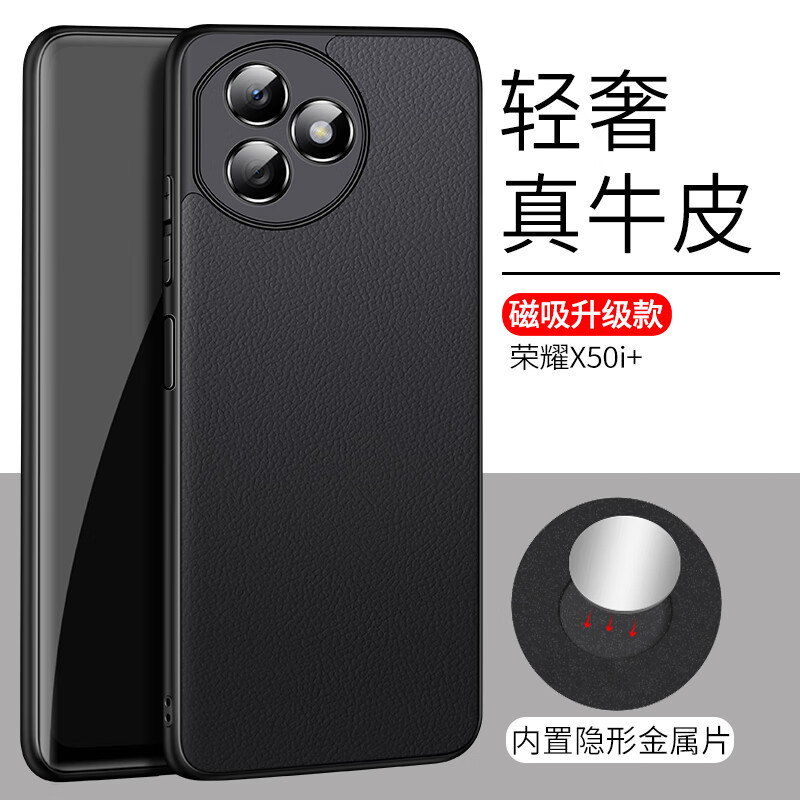 毅美【真皮】適用榮耀x50i+手機(jī)殼honorx50i十至臻華為50+皮套50xi磁吸男女款永耀叉全包防摔保護(hù)套薄 【黑色】磁吸款 榮耀X50 i