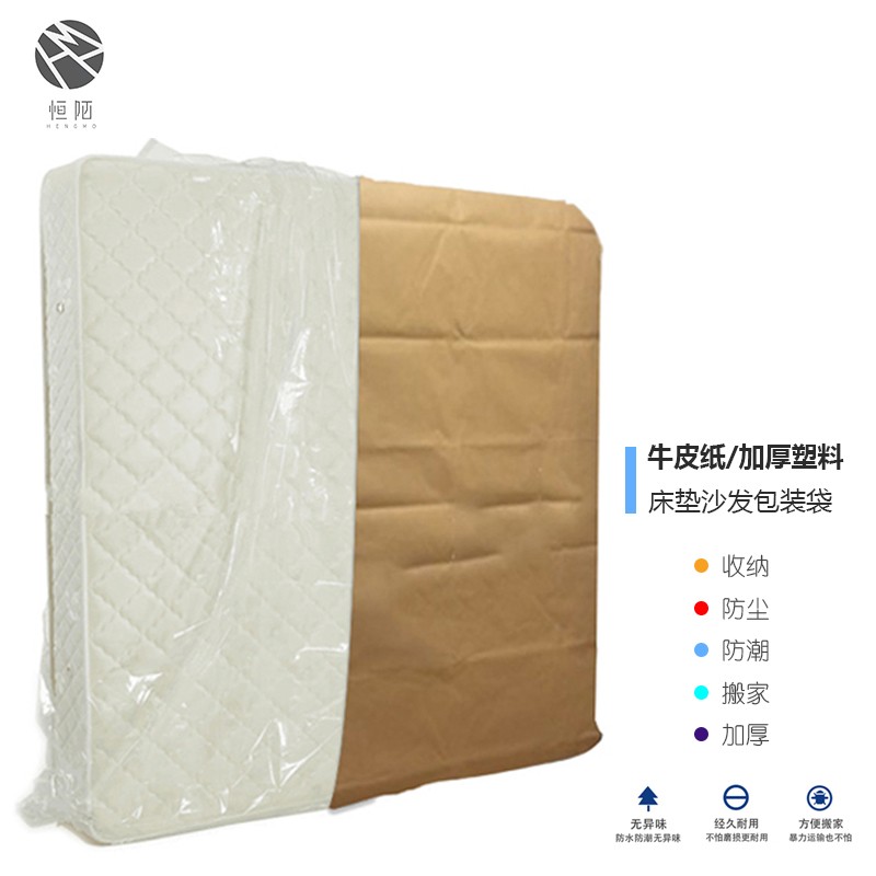 加厚塑料180cm*240cm(1