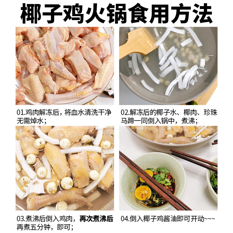 满家乐正宗椰子鸡火锅全套餐火锅鸡汤 农家散养120天走地鸡火锅 2-3人份椰子鸡火锅(连赠品共3.9斤)