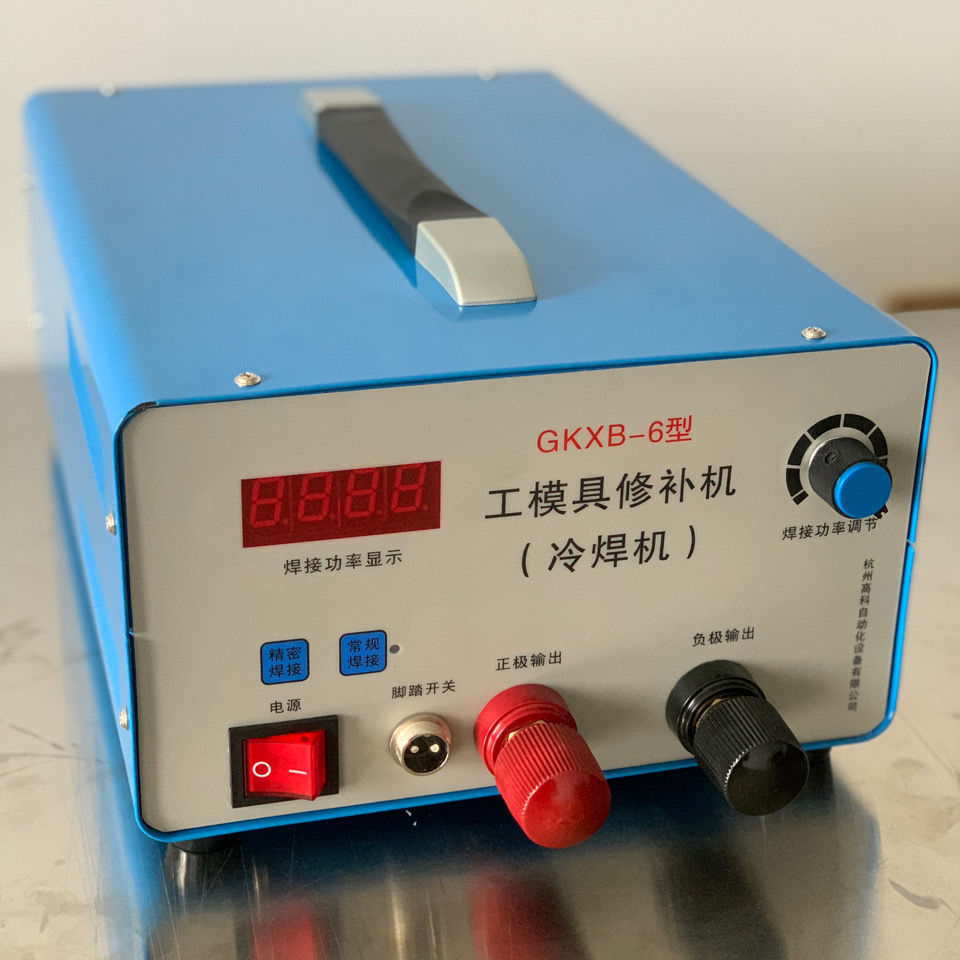 定制适用gkxb-6型工模具修补机 冷焊机 铸造缺陷修补机