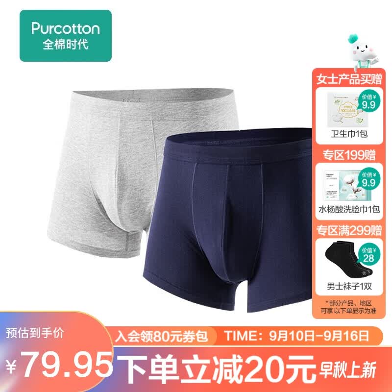 全棉时代男士内裤男纯棉四角裤中腰透气2条装   浅花灰+深蓝色（新） XXL使用感如何?